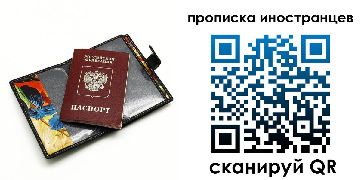 временная регистрация собственник в Нижнеудинске
