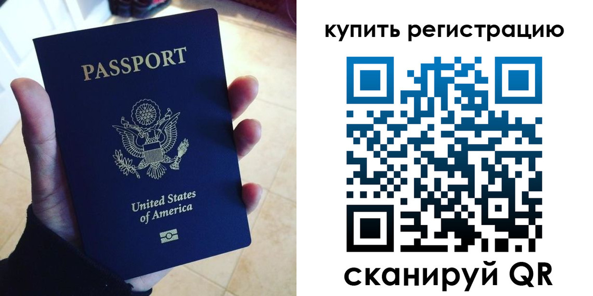 временная регистрация недорого в Нижнеудинске
