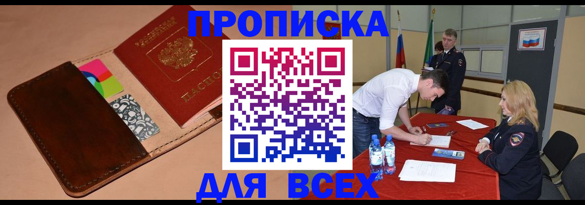 пропишу в квартире в Нижнеудинске