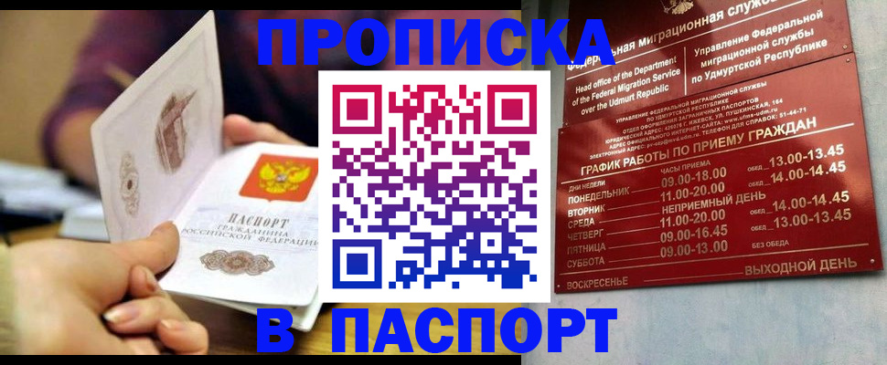 регистрация для дет. сада в Нижнеудинске