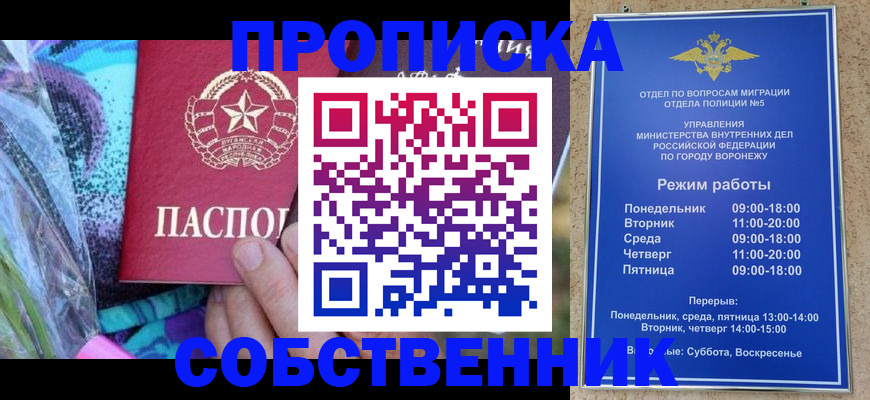 временная регистрация адрес в Нижнеудинске