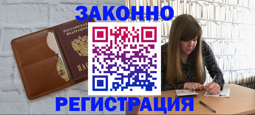 временная регистрация законно в Нижнеудинске