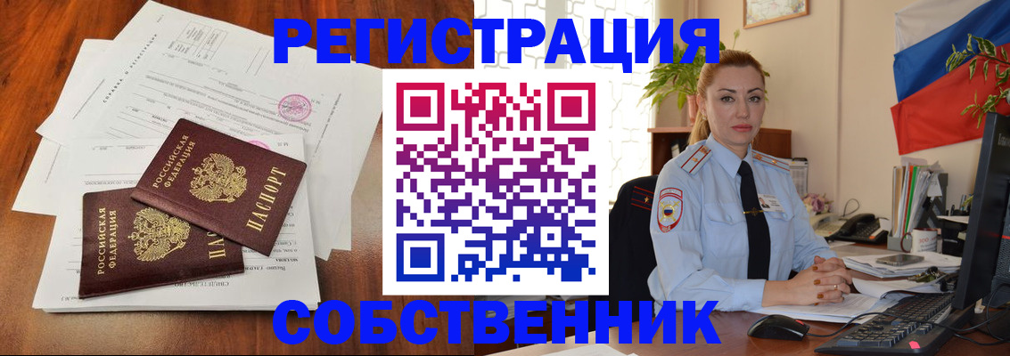временная регистрация поиск в Нижнеудинске