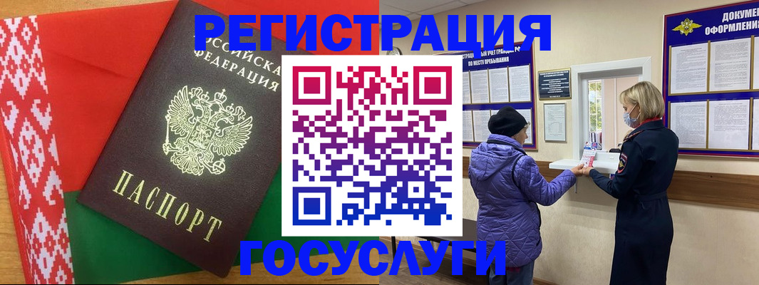 прописка от собственника в Нижнеудинске