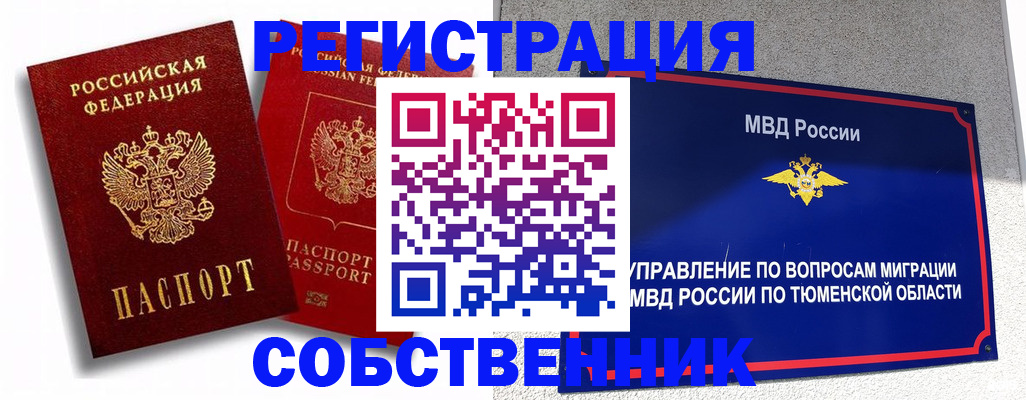 прописка штамп в Нижнеудинске