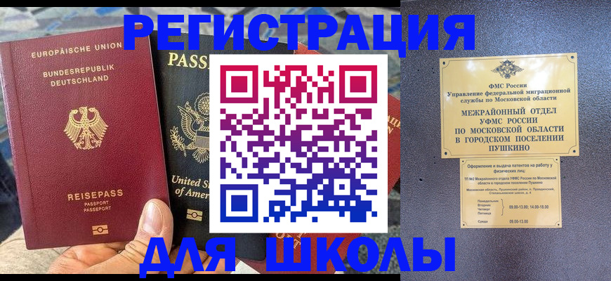прописка 2025 в Нижнеудинске