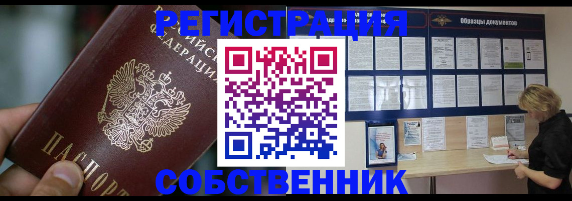 прописка для кредита в Нижнеудинске